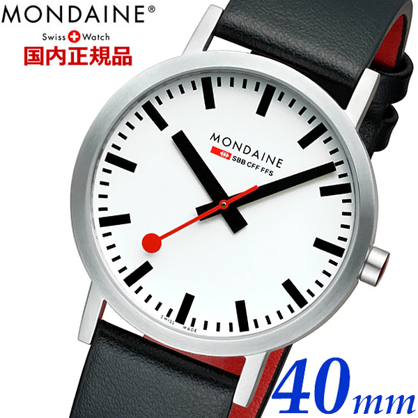 楽天市場】【モンディーン】 MONDAINE スイス国鉄オフィシャル鉄道