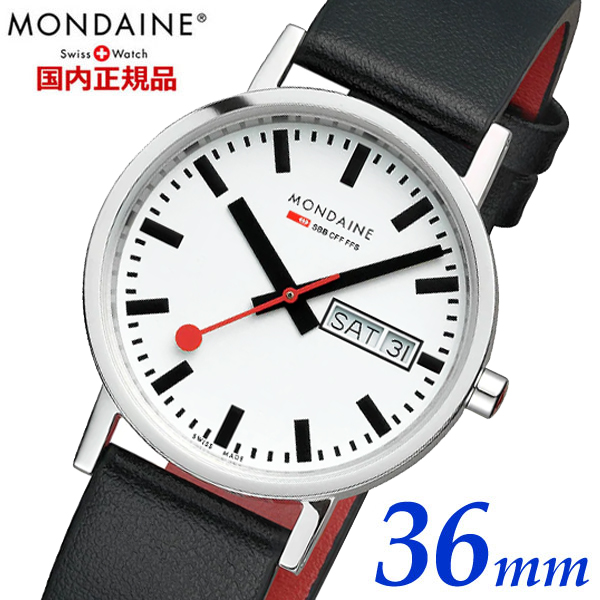 【楽天市場】【モンディーン】 MONDAINE スイス国鉄オフィシャル 