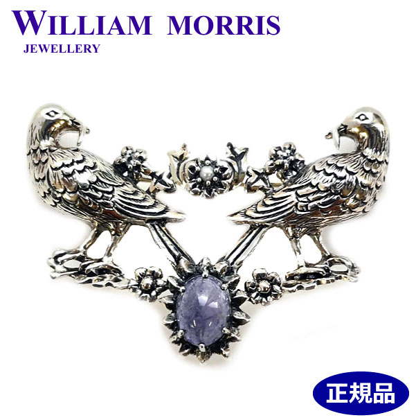 【ポリッシュクロス（磨き布）プレゼント】ウィリアムモリス WILLIAM MORRIS 小鳥 ブローチ ペンダント シルバー925 タンザナイト 碌山 ウィリアム モリス公式ジュエリー 405C0017-1 【ウィリアムモリス アクセサリー 】