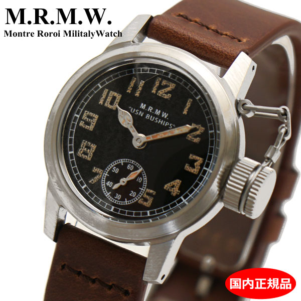 【洗浄剤差し上げ物】 M.R.M.W. モントルロロイ ミリタリーウォッチ Buships Small Second ウオッチ Montre Roroi Military Watch BUSMOSC エルジン、ロンジン、ウォルサム等の過ぎ来し方の神品の刷り直す製造会社【国内定め事品】