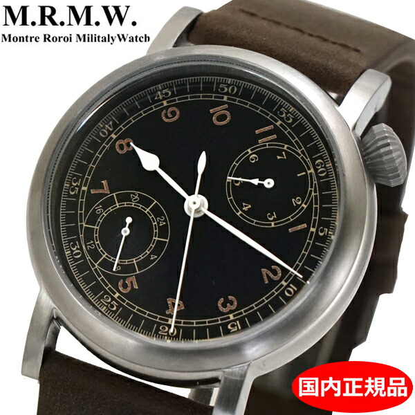 【洗浄剤差し上げ物】 M.R.M.W. モントルロロイ ミリタリーウォッチ アビエーション ハックウォッチ 黒いこと 文字記号盤 TYPE A-7 Aviation Hack Watch Black ウオッチ  エルジン、ロンジン、ウォルサム等の過ぎ来し方の神品の刷り直す製造会社 日本製【国内定め事品】