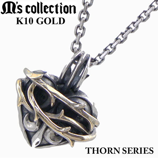 ポリッシュクロスプレゼント M S Collection エムズコレクション ペンダント ネックレス チェーン付 ユニセックス Thorn Bramble ネックレス ペンダント Heart K10ゴールド K10ゴールド メンズ レディース ユニセックス ブランブルハート ソーンシリーズ シルバー925