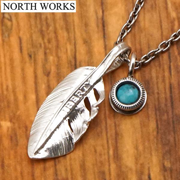 ノースワークス NORTH WORKS リバティフェザー ネックレス ペンダント ターコイズ シルバー製 日本製 N-615【ポリッシュクロス（磨き布）プレゼント】