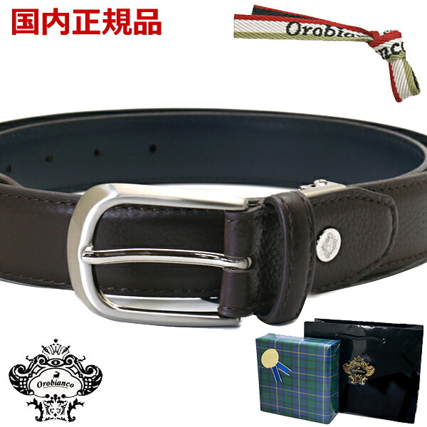 【純正ショッパープレゼント】オロビアンコ ベルト OROBIANCO 紳士用ベルト 本革 牛革 マーケット レザー メンズ ダークブラウン ORB-010822D-DBR【日本正規販売店】