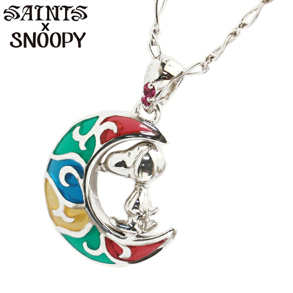 【ポリッシュクロスプレゼント】スヌーピー x セインツ ムーンスヌーピー ネックレス シルバー925 SNPY-N-03【SAINTS Design セインツ デザイン x SNOOPY】