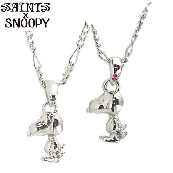 スヌーピー X セインツ スヌーピー ペアネックレス 2本セット シルバー925 Snpy N 15bl Snpy N 15rb Saints Design セインツ デザイン X Snoopy Painfreepainrelief Com