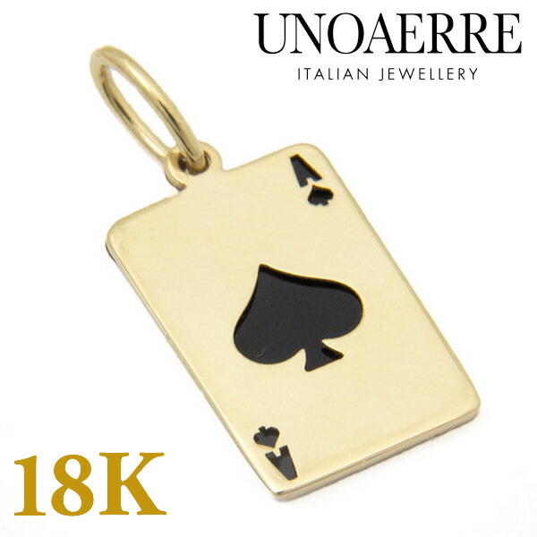 【洗浄剤差し上げ物】UNOAERRE ウノアエレ 18金 K18YG 黄色ゴールド 加留多 一皿シャンデリヤとっ始め スペード イタリア製 27837【国内定め事品】【新品】
