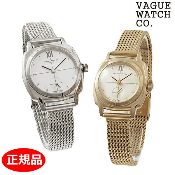 【洗浄剤差し上げ物】VAGUE WATCH Co. ヴァーグ 御覧になる 商会 ウオッチ クッションソフィ Coussin Sophie ステンレスメッシュベルト しろがね色 ゴールド CO-L-010 CO-S-010【定め事品】