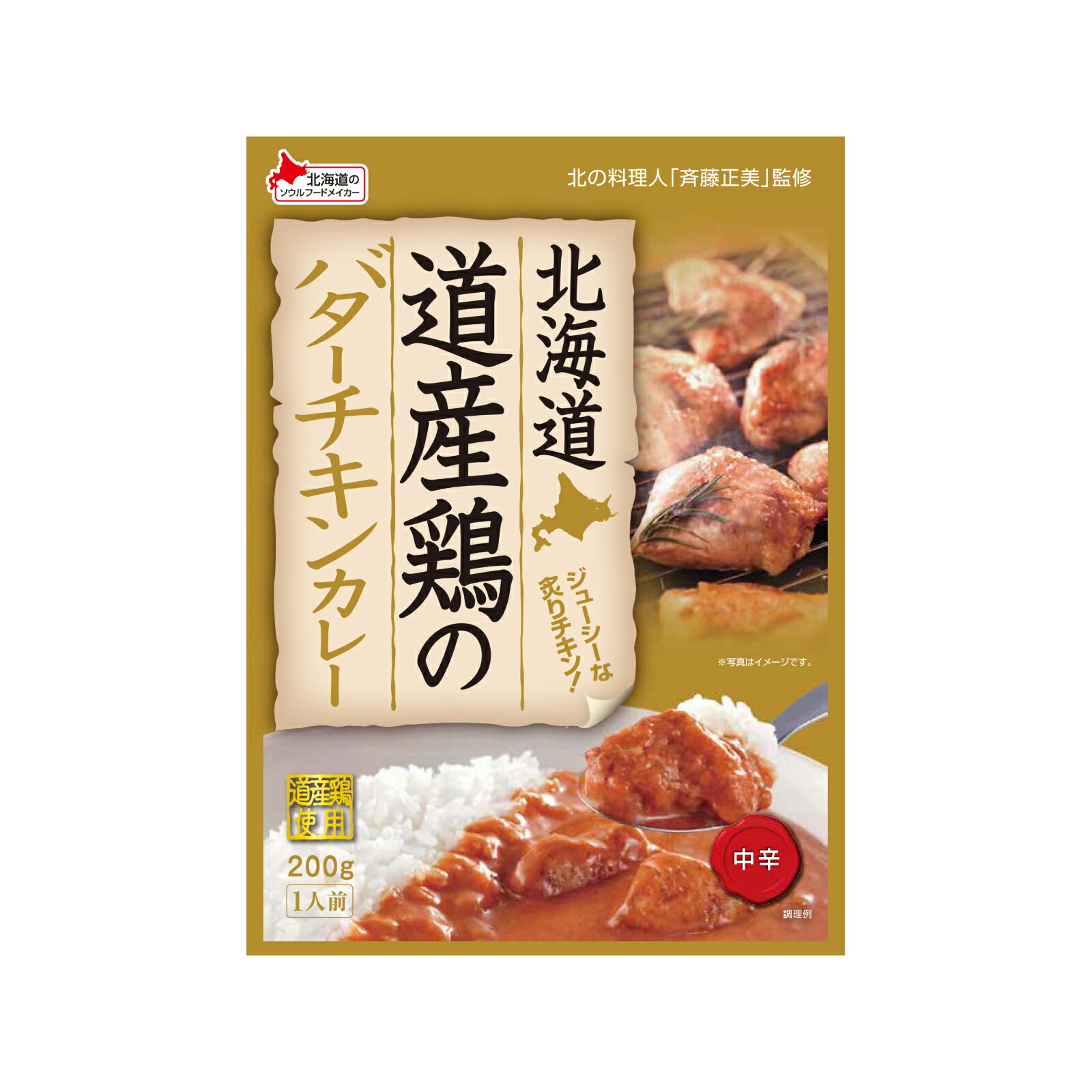 楽天市場】ベル食品 スープカレーの作り方 マイルド 180g 【 ベル 北海道 スープカレー 素 スープカレーの素 】 : ベル食品 北海道のたれ・食品 shop