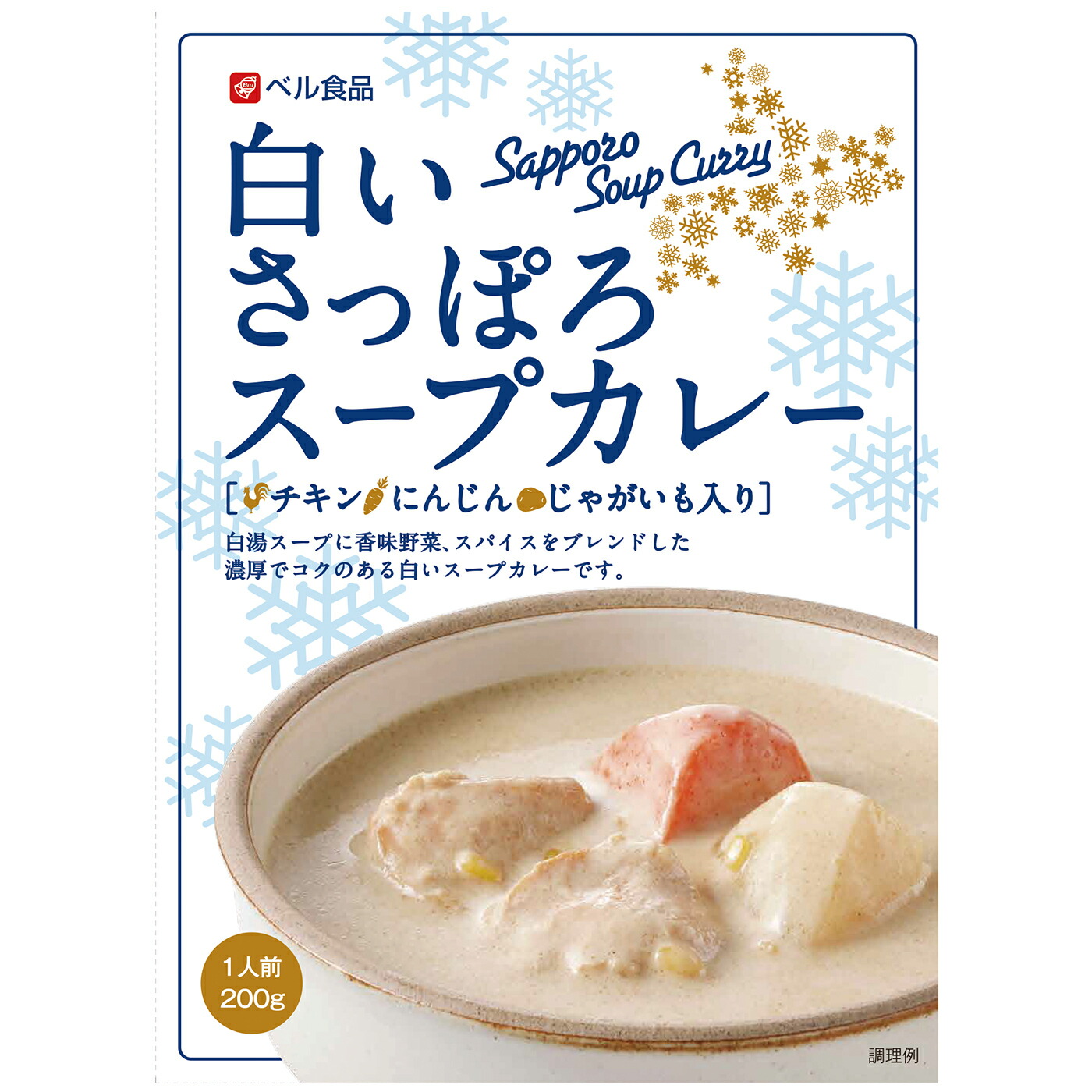 楽天市場 ベル食品 北海道 白いさっぽろスープカレー２００ｇ ベル カレー レトルト ベル食品 北海道のたれ 食品shop