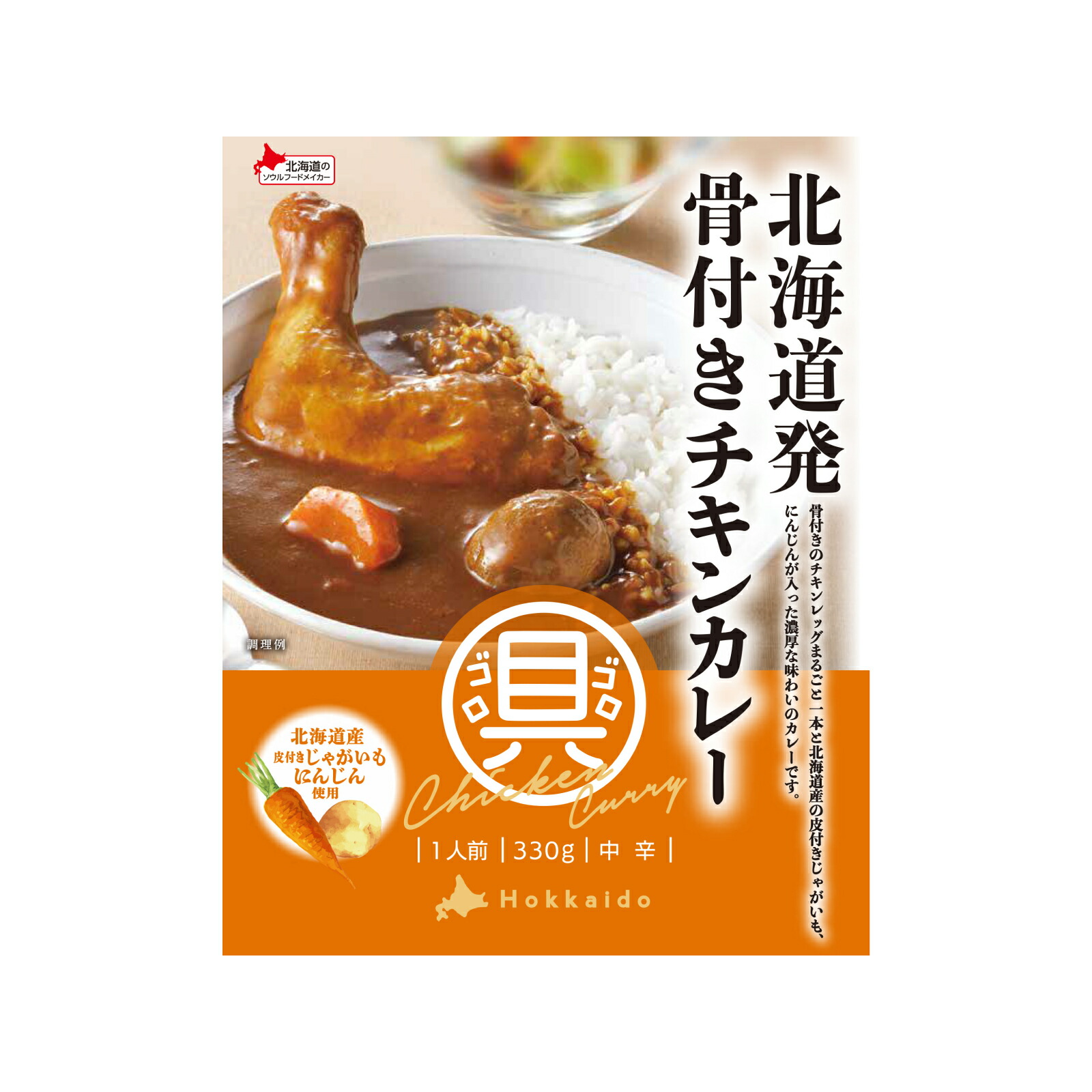 楽天市場】ベル食品 スープカレーの作り方 マイルド 180g 【 ベル 北海道 スープカレー 素 スープカレーの素 】 : ベル食品 北海道のたれ・食品 shop