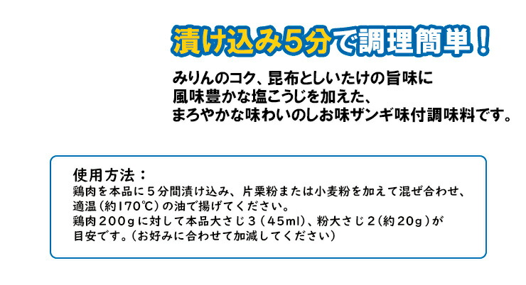 楽天市場 ベル食品 ザンギ名人 しお味 150ml ベル 北海道 ザンギ 唐揚げ 素 漬け込み たれ タレ 塩だれ 塩 ベル食品 北海道のたれ 食品shop