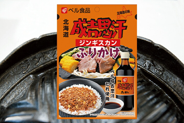 楽天市場 北海道成吉思汗ふりかけｇ ベル食品 北海道のたれ 食品shop