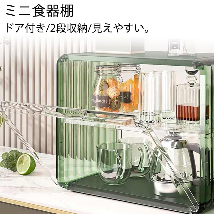 楽天市場】ミニ食器棚 食器棚 ミニキッチンキャビネット