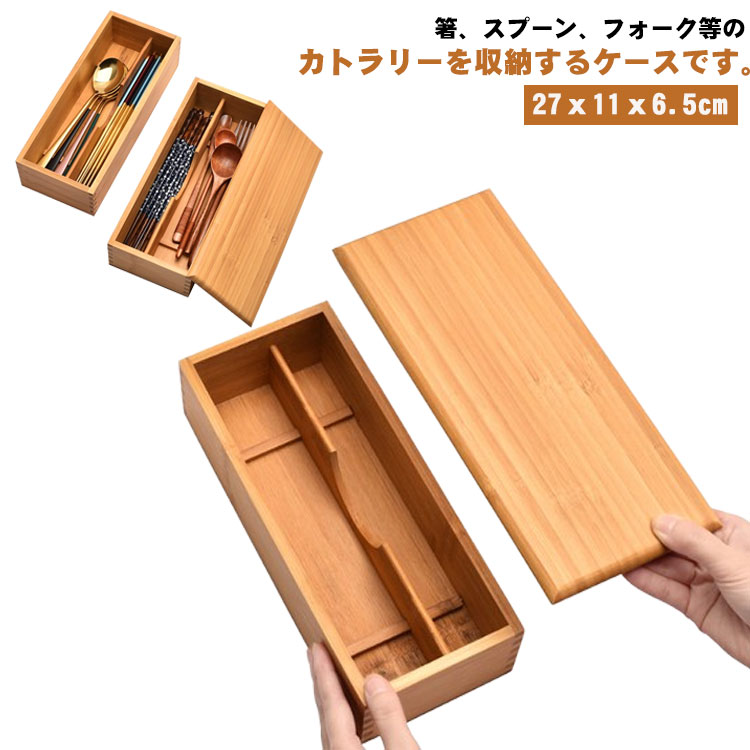 DEARMAMY フラットウェア 木製トレイ 蓋付き キッチン カトラリー 食器