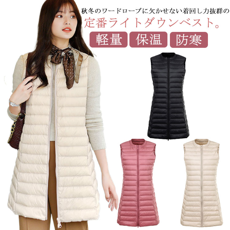 ナゴンスタンス　ノーカラーダウンベスト　ロング丈　クリーニング済み ナゴンスタンス ノーカラーダウンベスト ロング丈 クリーニング済み