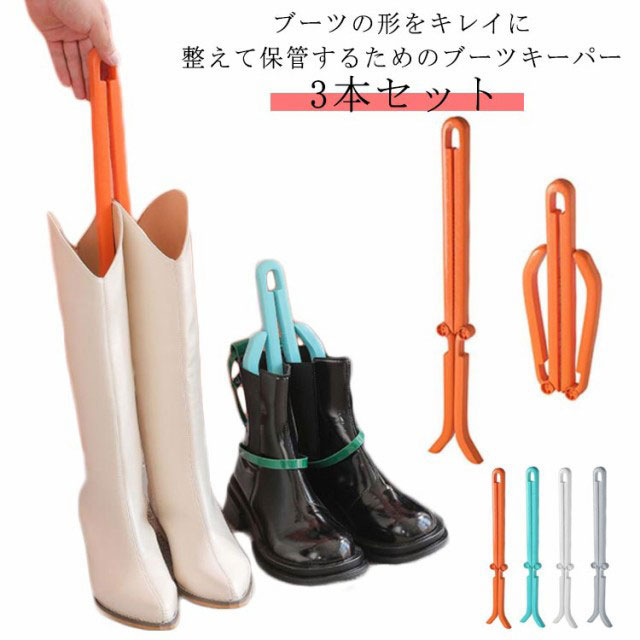 楽天市場】ブーツキーパー ブーツホルダー 6枚セット キッズ 可愛い