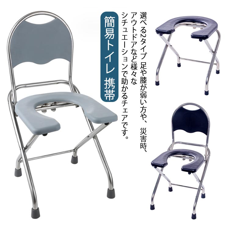 楽天市場】ポータブルトイレ 簡易便座 ポータブルトイレチェアは 高さ