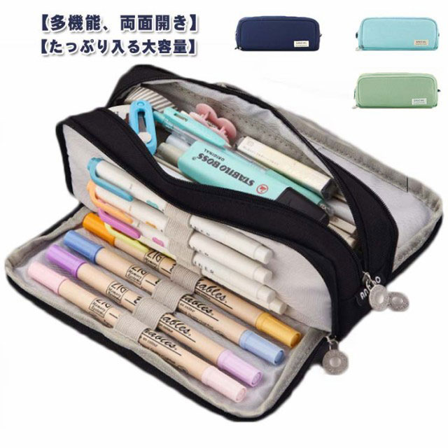 楽天市場】シンプルおしゃれ ポーチ 多機能 両面開き ペンケース 大