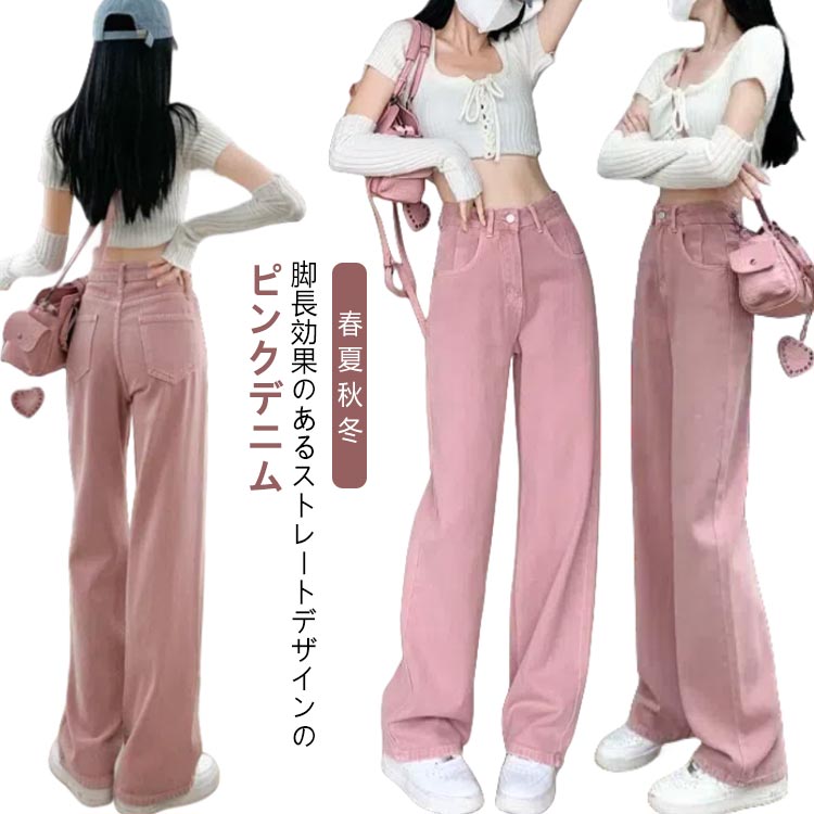 楽天市場】 デニムパンツ ワイドパンツ 春 ジーンズ カラーパンツ