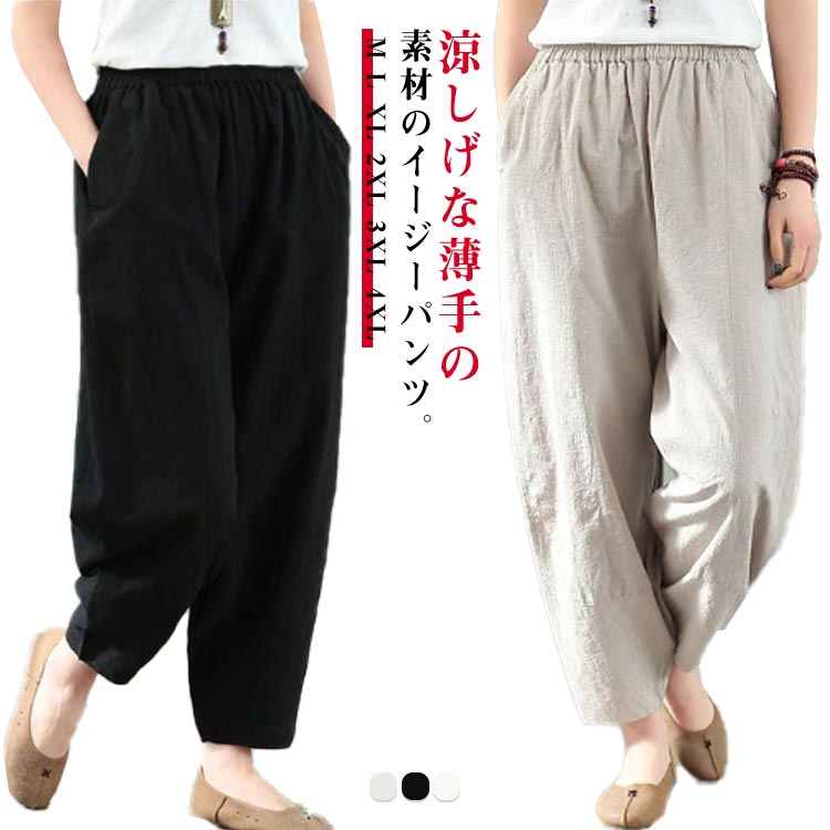 萌 もゆる  モユル 黒 サルエルパンツ バルーンパンツ 麻 リネン混 萌 もゆる モユル 黒 サルエルパンツ バルーンパンツ 麻 リネン混