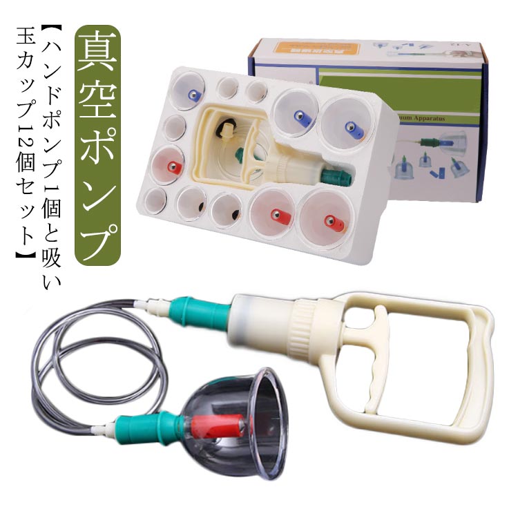 楽天市場】カッピング 吸玉 吸い玉 ハンド 真空ポンプ Q 吸引器 吸玉