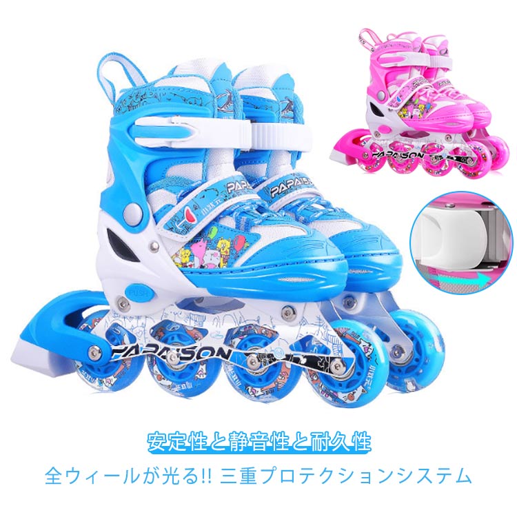 大人 男の子 ローラースケート インラインシューズ ホイール 光る インラインスケート 耐久 18.5～25.5cm ローラーブレード 通気性 安全 静音 子供用 子供 ジュニア 女の子 サイズ調整可能 初心者向け プレゼント 誕生日 小学生 ジュニア