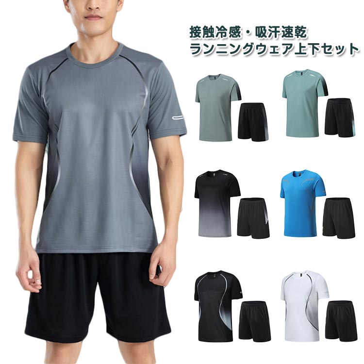 楽天市場】 スポーツウェア 上下セット セットアップ ジムウェア