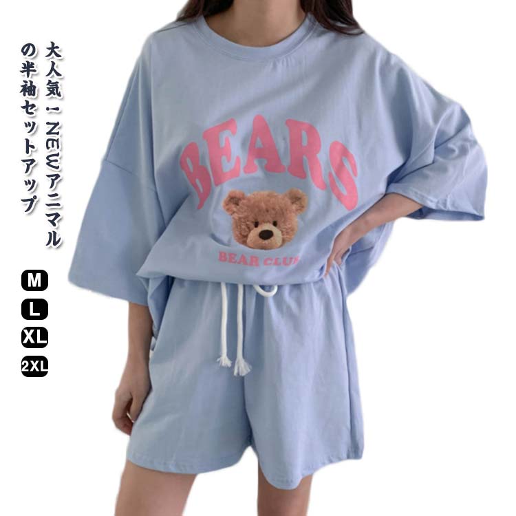 【新品未使用】クマども パジャマ トップス ボトムとのセット売り可能 新品未使用】くま クマ パジャマ レディース ルームウェア 大人