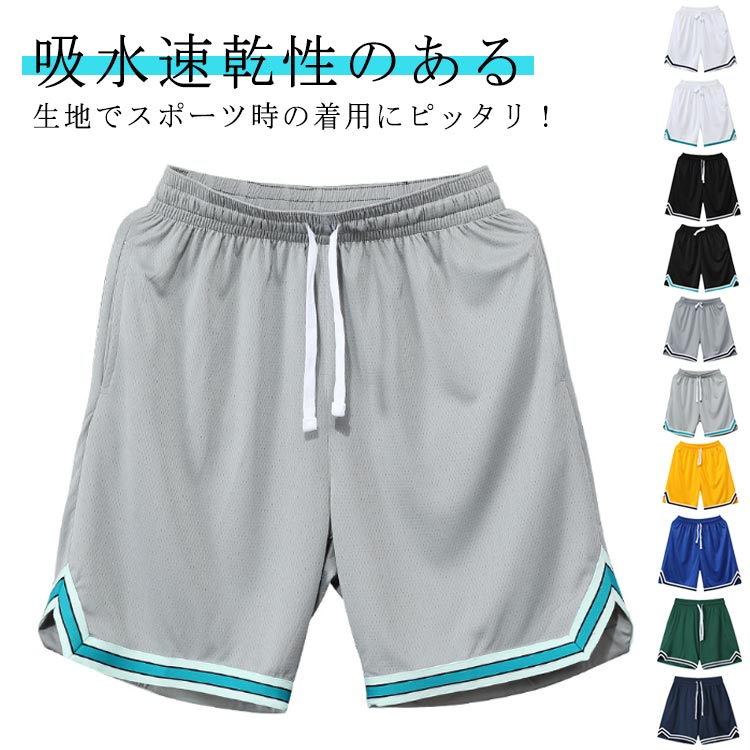 MINTCREW バスパン ハーフパンツ バスケットボールクールドライプラクティスハーフパンツ