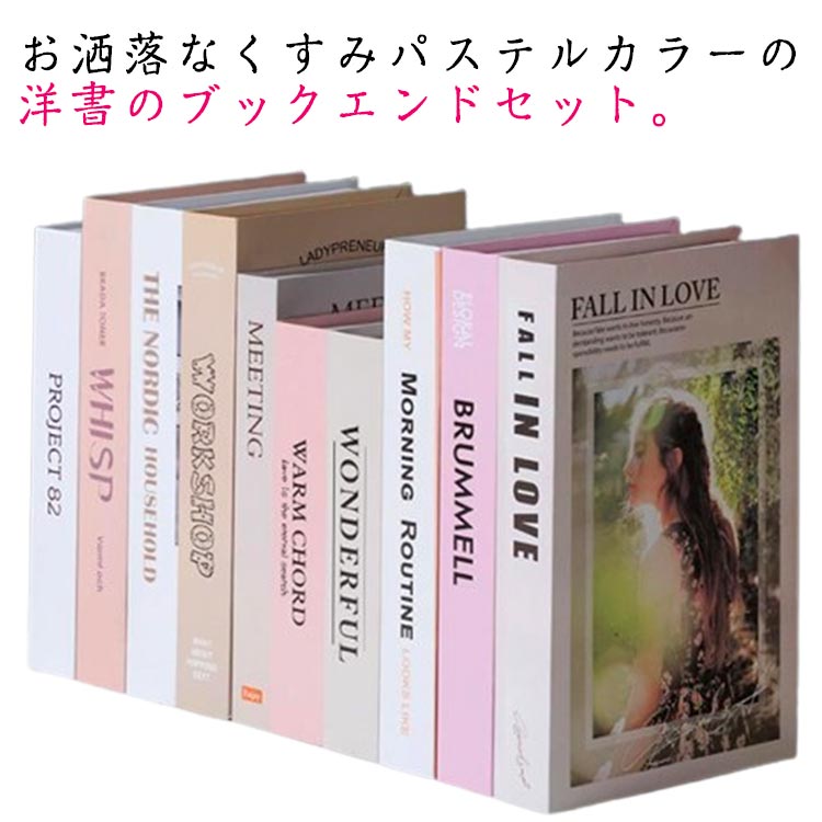 楽天市場】小物 インテリアブック 洋書 ピンク 本 飾り 本 インテリア