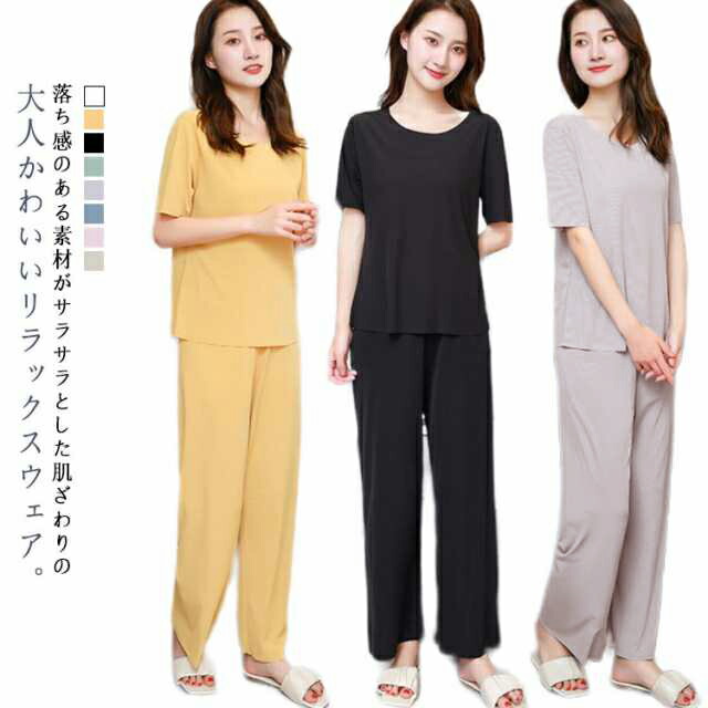 ルームウェア レディース 上下セット 半袖 ロングパンツ 部屋着 パジャマ ナイトウェア 無地 クルーネック 丸首 シンプル song316.jpg