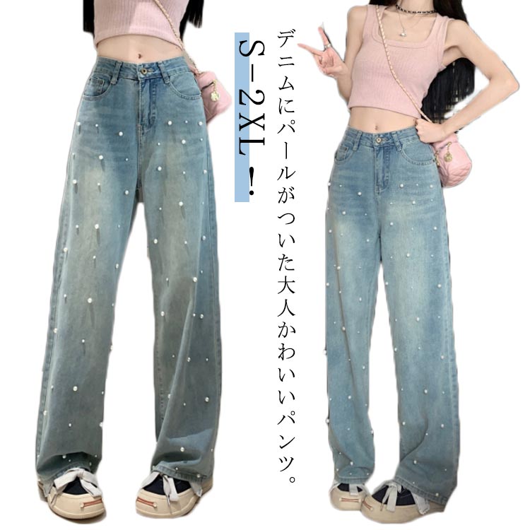 【SALE】パール付きハイウエストデニムパンツ