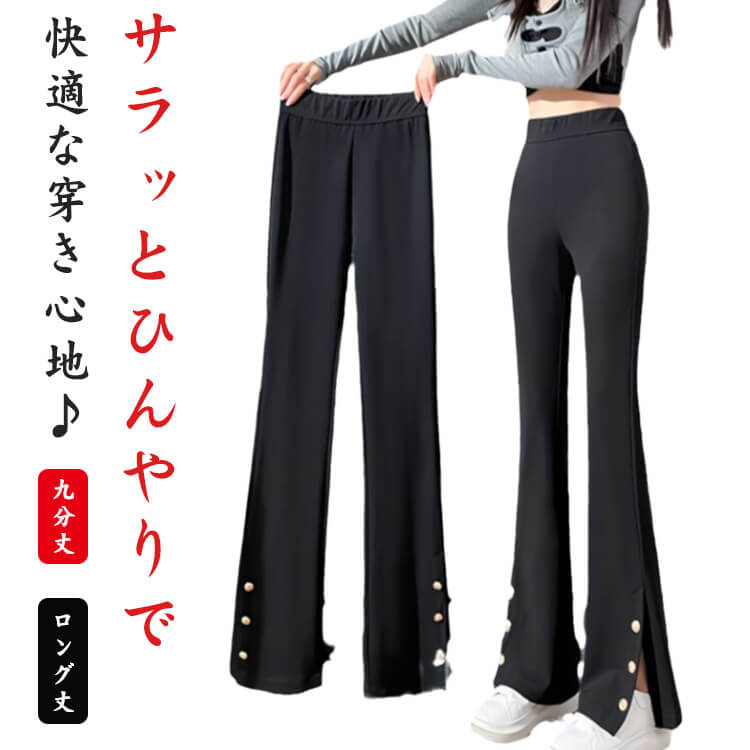 2色 フレアパンツ ライン 脚長効果 アメカジ ルーズ モード 2色 フレアパンツ ライン 脚長効果 アメカジ ルーズ モード