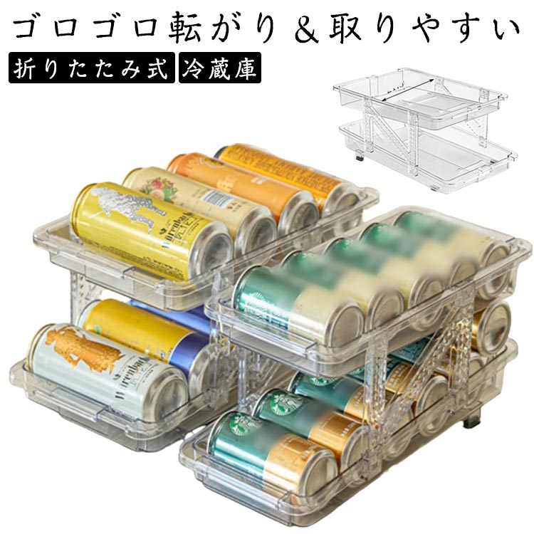 楽天市場】 棚上も収納に 缶収納ラック 冷蔵庫収納 透明 折りたたみ式