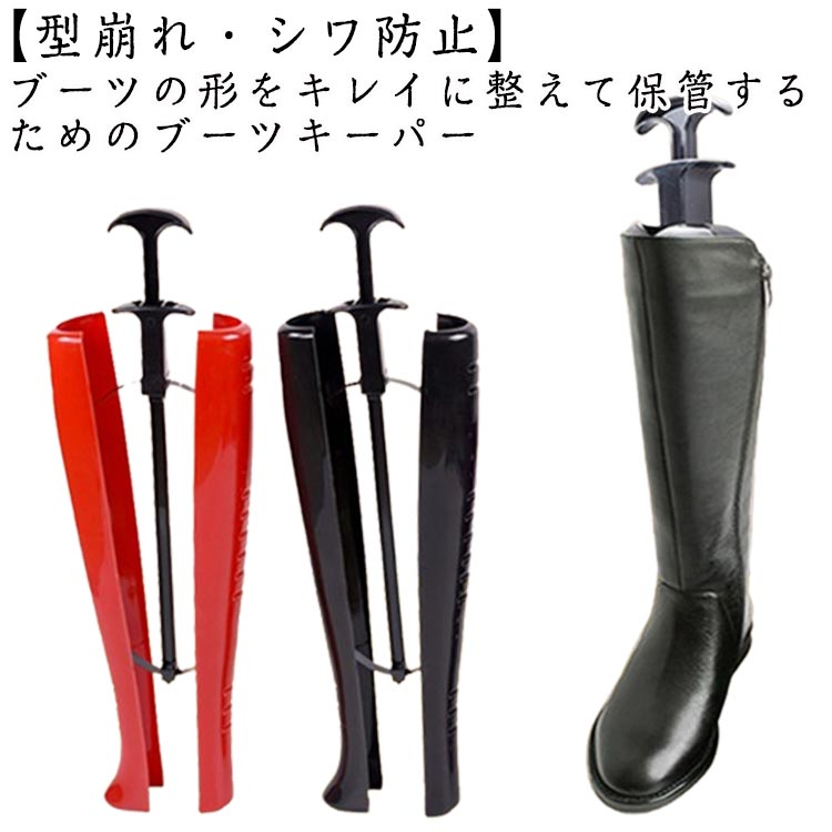 楽天市場】1枚入り ブーツキーパー ロング 長め シューキーパー