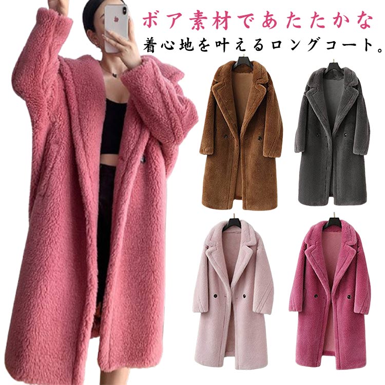 ボアコート レディース ロング 秋冬 アウター 厚手 ロングコート ブルゾン ロング丈 コート 前開き ジャケット 暖かい 羽織り もこもこ 防寒 ふわふわ 上着 春 ボリューム XS S M L ｜Bellissima
