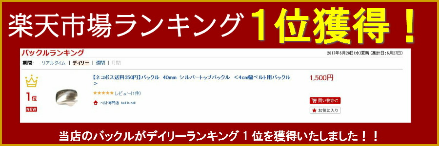 【ネコポス送料350円】バックル40mmシルバートップバックル<4cm幅ベルト用バックル>