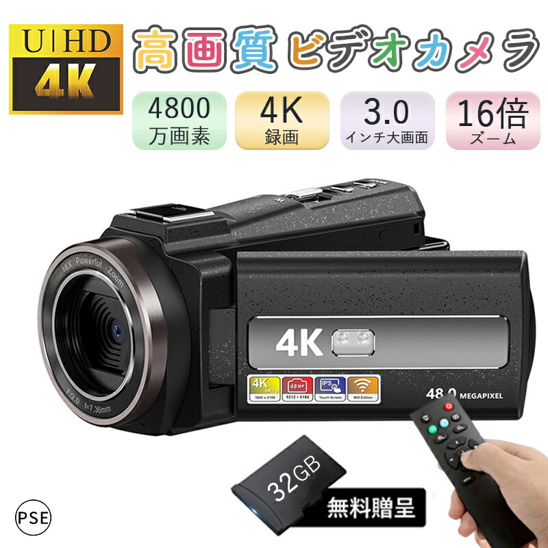 楽天市場】【レビューでSDカード32GB無料贈呈】 ビデオカメラ 4K CMOSセンサー 4800万画素 16倍ズーム 手ぶれ補正 3.0インチ画面  IPS画面 270°回転 IR夜視機能 連写 自撮り 夜間撮影 32GBSDカード 防塵 Facebook Ins WIFI伝送 vlog  HDMI出力 ワイヤレスリモコン ...