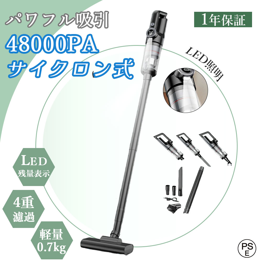 【１年保証】 掃除機 コードレス 水拭き掃除機 USB充電式 サイクロン式 48000pa パワフル吸引 超軽量 紙パック不要 長時間稼働 遠心分離 スティック型 静音 ハンディ掃除機 LEDライト 乾湿両用 吸引力 コンパクト 軽量 HEPAフィルター ハンディクリーナー 髪の毛 プレゼント｜Atose