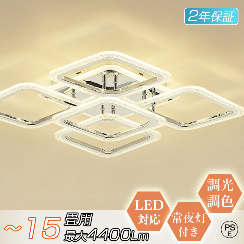 【短納期★2年引き受ける】 最高限度点火装置 今めかしい 北欧 調光調色 led点火装置物の具 上昇限度点火装置 アパルトマン点火装置 6畳 8畳 10畳 12畳 据え置き飾り気の無い 晴れ晴れしい 上昇限度点火装置 洋室 和室 御茶の間点火装置 喫茶店風 雅びやか 洋室 臥し所 御厨子所 部屋の入り口 昼御飯 御厨子所 ちゃぶ台 リビング用 遠隔操作付き添い人