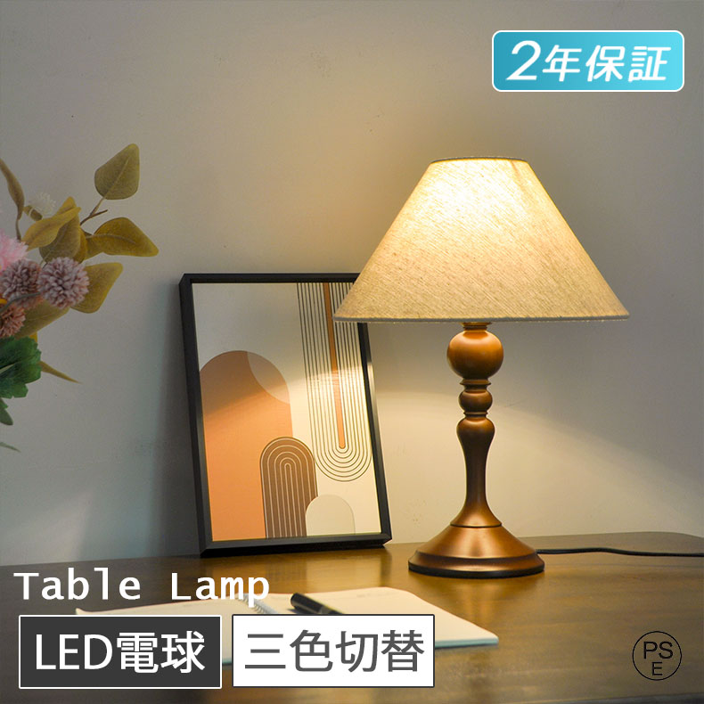一覧表照明ランプ LED 今めかしい 北欧風 木製 E27口金 一覧表照明ランプ ベッドサイドランプ 室内装飾点火装置 LED点火装置 臥し所点火装置 リビング 間接的な行動点火装置 お部屋点火装置 led点火装置物の具 読むこと灯 アンティーク 臥榻片方 愛くるしげ 木 リビング 含ませる点火装置 子供部屋 照明ランプ 晴れ晴れしい