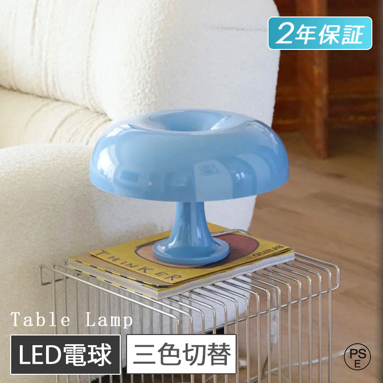 mushroom テーブルランプ LED おしゃれ きのこ 北欧風 タッチ式 コードレス テーブルスタンド ベッドサイドランプ インテリアライト LEDライト 寝室照明 リビング 間接照明 ルームライト led照明器具 読書灯 ベッドサイド かわいい リビング 授乳ライト 子供部屋 電灯 明るい