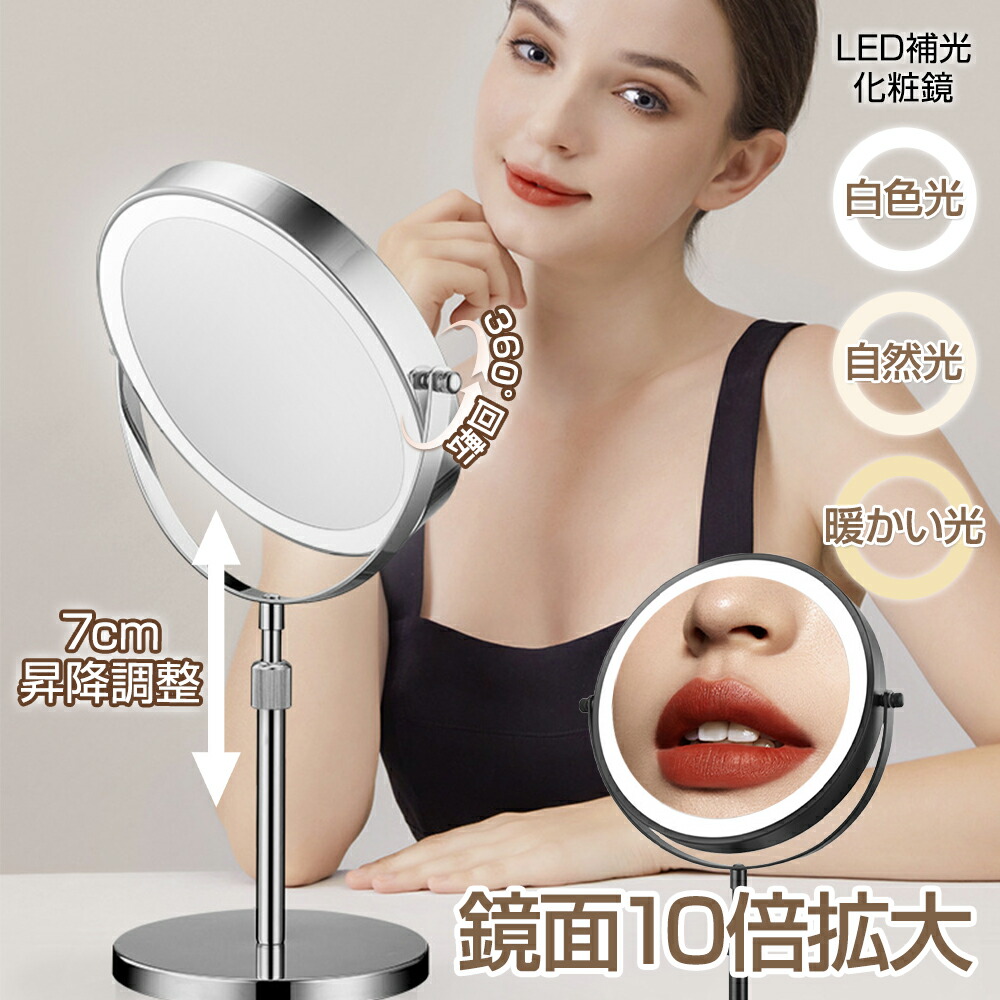 女優ミラー  鏡 ミラー スタンドミラー 化粧 化粧鏡 卓上ミラー ライトアップ 楽天市場】スタンドミラー LEDコスメティックミラー (AY-2033