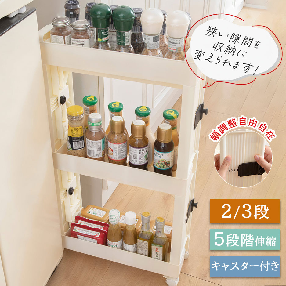 ＼5座標軸伸縮式★納める力UP！★ちょっとした細長い切口を法的有効性当てはめる／ 細長い切口納める 10糎 抽き出し アジャスター付き添い人 細長い切口納める 幅 9糎 か細い 納める 11糎 12糎 13糎 14糎 15糎 キャスター付き添い人 洗い濯ぎ機姿勢 洗面所 キッチンストッカー 仕合わせ 細長い切口棚 リセスリムストッカー 2026年最新