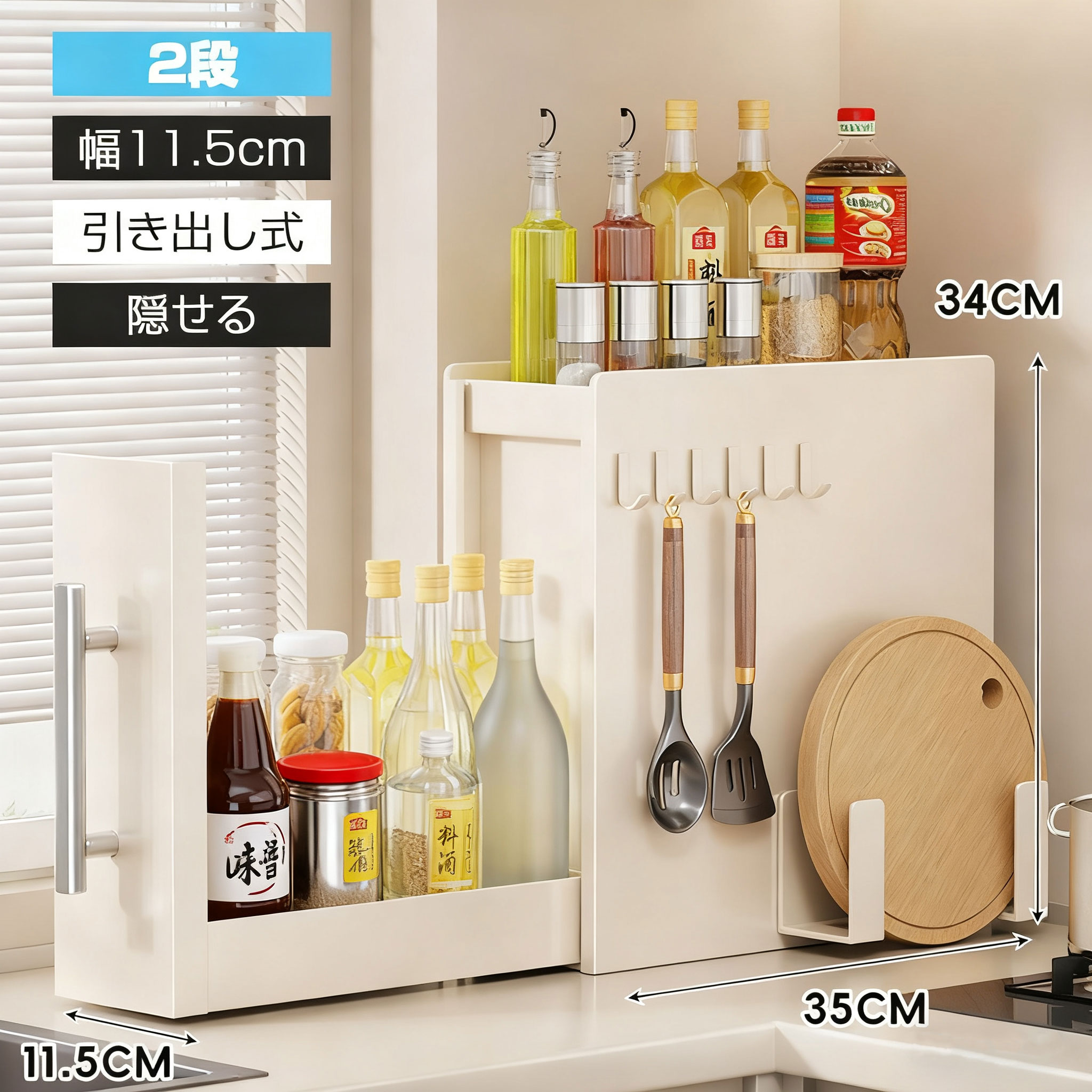 ＼スペパ コンロの横に調味料を隠して納める！★2段手合い／ 隠せる調味料仕合わせ 細長い切口納める 細長い切口納める 幅 11.5糎 18.5糎 か細い 納める 35糎 46糎 手持ち部分付き添い人 まな板立て 磁石 タテ型の引き出し納める 瓶 仕合わせ 棚 洗面所 小物 醤油 買い溜める 部屋の入り口 調味料ストッカー