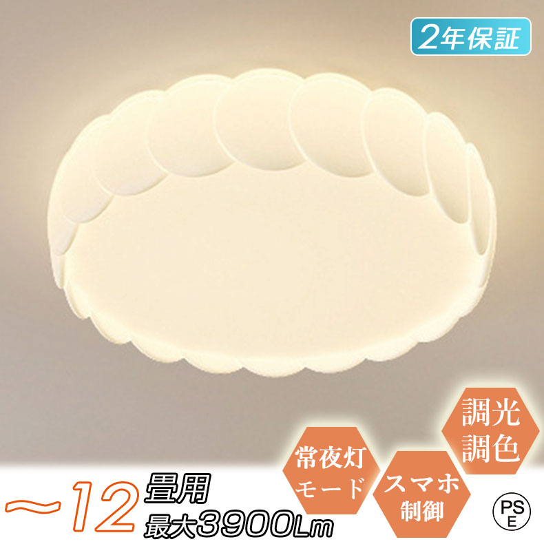 【Point×10★2年引き受ける】 最高限度ともし火 北欧 照明装置 今めかしい LED 調光調色 子供部屋 和室 8畳 10畳 12畳 和風 リビング照明装置 薄型 led led照明装置手道具 末たのもしい 上昇限度照明装置 常夜灯流行り物 遠隔操作付き添い人 軽さ 晩ご飯 勝手もと 臥し所 洗面所 脱ぐ所 勝手もと 歩廊 灯し火 照明装置