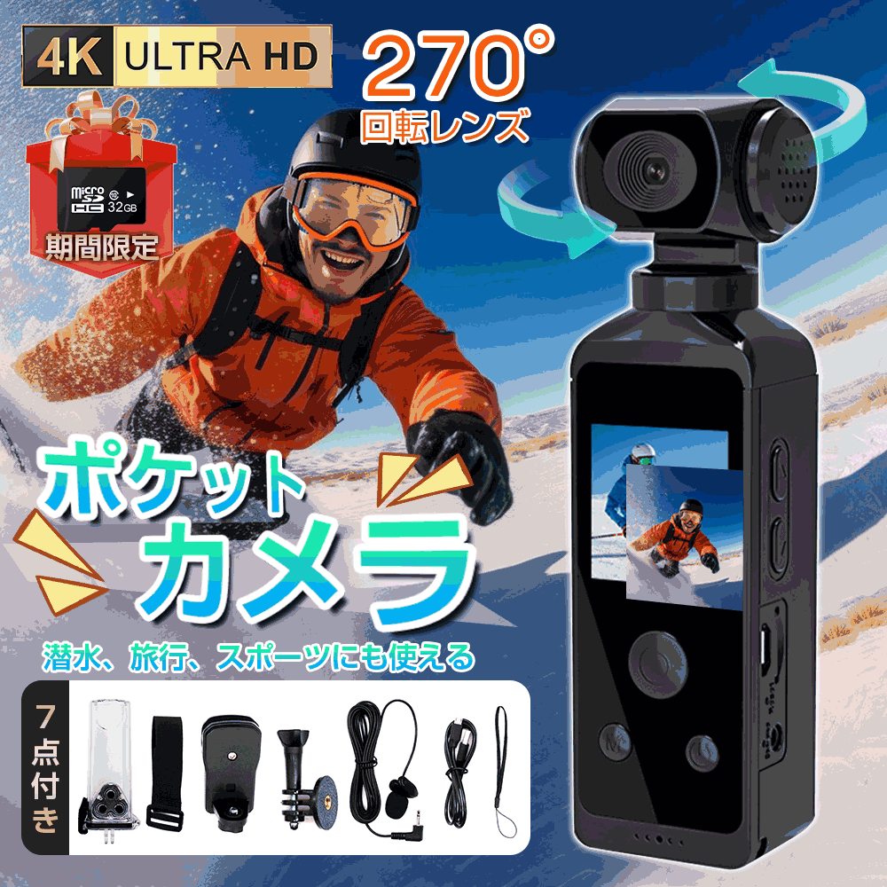 スーパーSALE半額★アクションカメラ 4K 高画質 30M 防水 小型カメラ バイク用 自転車 270度回転レンズ バイク 車載 軽量 水中カメラ デジカメ 新品 小型カメラ 高速充電 長時間駆動 Vlog 動画撮影 YouTube デジタルカメラ ペン型カメラ スポーツカメラ 超小型携帯カメラ｜詳細画像