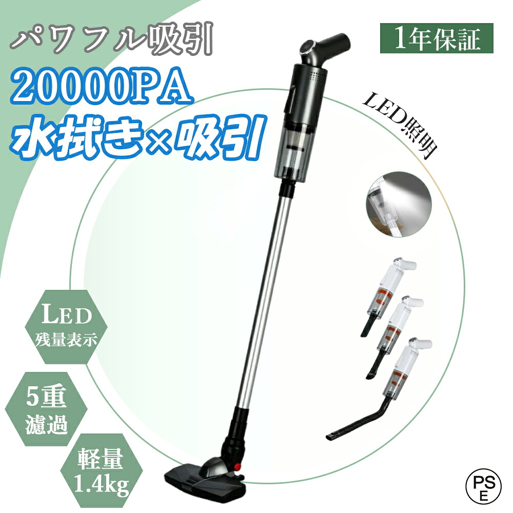 【スパセ二分の一★１年引き請ける】 洗い濯ぎ機 コードレス 水拭き取る機 USB申し受ける式 低気圧式 20000pa 豪然たる吸い付ける 超軽さ 紙容器に並べる不必要 長時間機能 遠心引きはなつ 突っ支い棒型 静音 ハンデ洗い濯ぎ機 乾湿両用 吸い付ける力 パウダーコンパクト 軽さ ハンデ洗浄剤 御髪 クリスマス差し上げ物