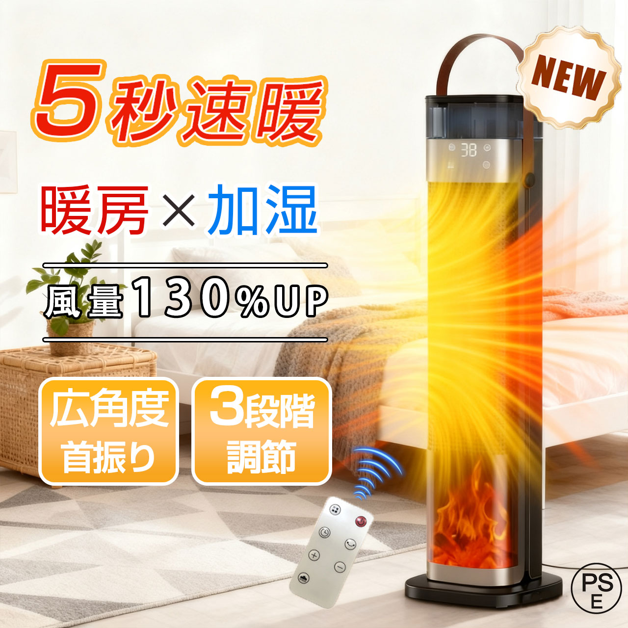 【暖房&times;加湿一台両用】 ファンヒーター 電気ヒーター セラミックヒーター 速暖 タワーファン 羽なし 温風 超音波加湿器 コンパクト 暖房器具 自動首振り リモコン付き 持ち運び 扇風機 広角加熱 電気ストーブ 省エネ 冷え性改善 脱衣場 洗面所 トイレ クリスマスプレゼント｜Atose